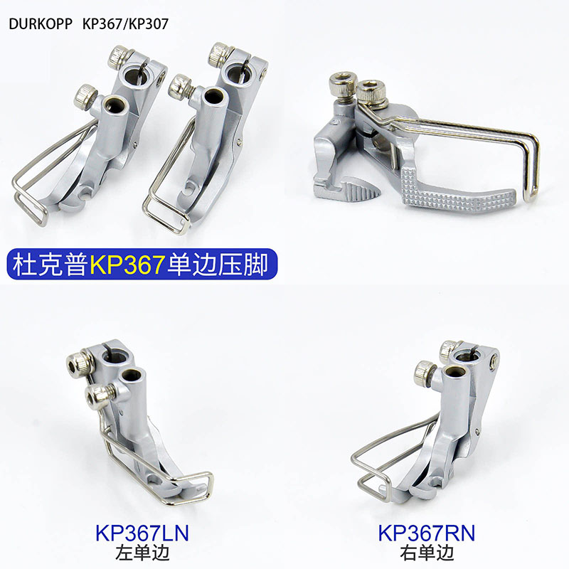 Durkopp/JUKI KP367/KP307 Press - огляд і ціна Sewing Expert
