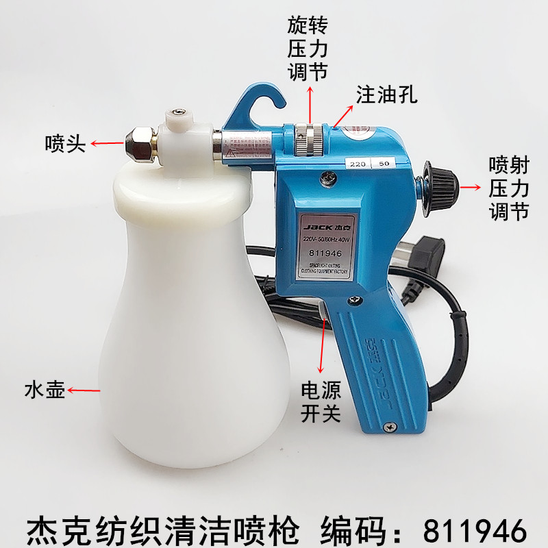 Jack Decontamination Spray Gun - огляд і ціна Textile Sewing Factory