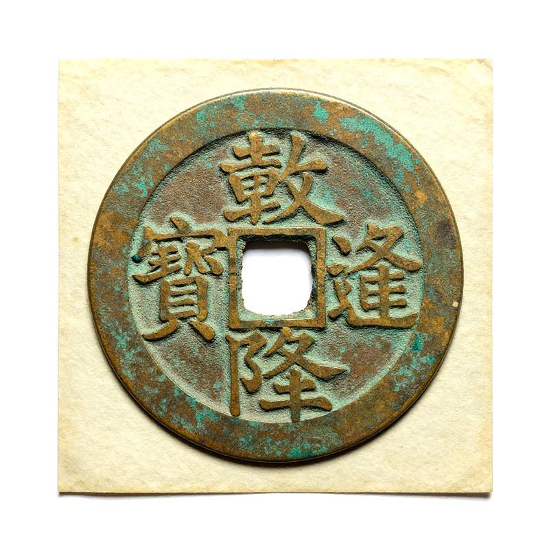 Ancient Coin Rubbing Heat Tran - огляд і ціна Iron On Patch